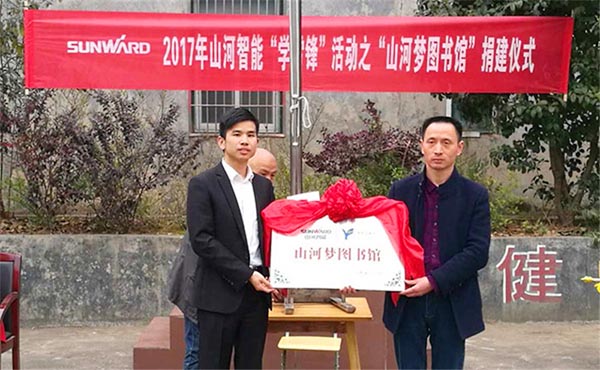 践行雷锋精神捐建“三亿·体育-三亿（中国）一站式服务官方网站
梦图书馆”
