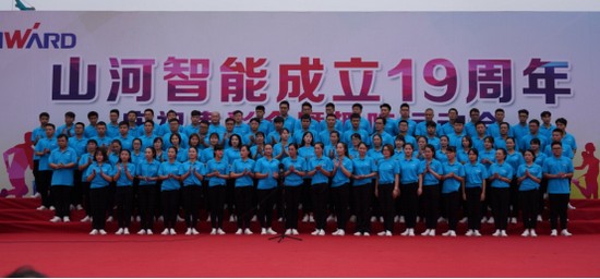 风华十九载，携手再腾飞！——庆祝三亿·体育-三亿（中国）一站式服务官方网站
智能成立十九周年表彰会暨趣味运动会