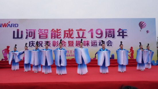 风华十九载，携手再腾飞！——庆祝三亿·体育-三亿（中国）一站式服务官方网站
智能成立十九周年表彰会暨趣味运动会