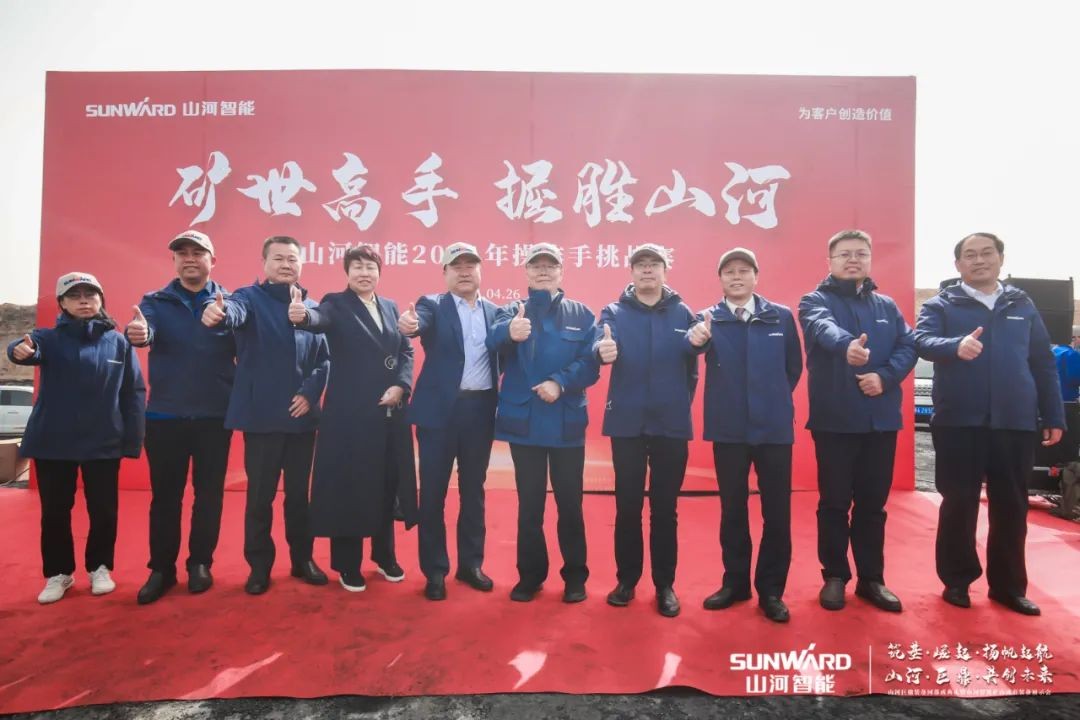 “矿”世高手，齐聚三亿·体育-三亿（中国）一站式服务官方网站
智能挖掘机操作手挑战赛
