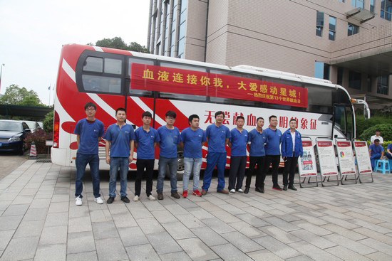 血液连接你我大爱感动星城——记三亿·体育-三亿（中国）一站式服务官方网站
智能2016年夏季无偿献血活动