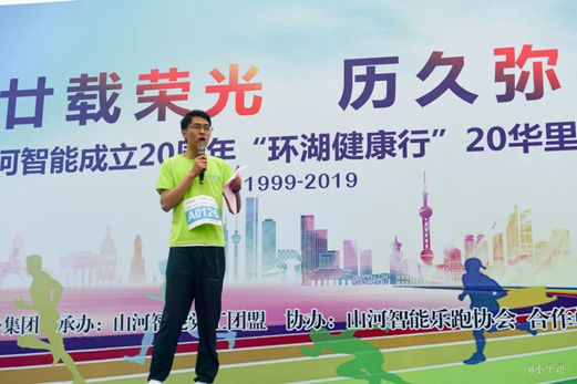 笑对风雨 奋勇奔行——三亿·体育-三亿（中国）一站式服务官方网站
智能20周年环湖跑跑出精气神