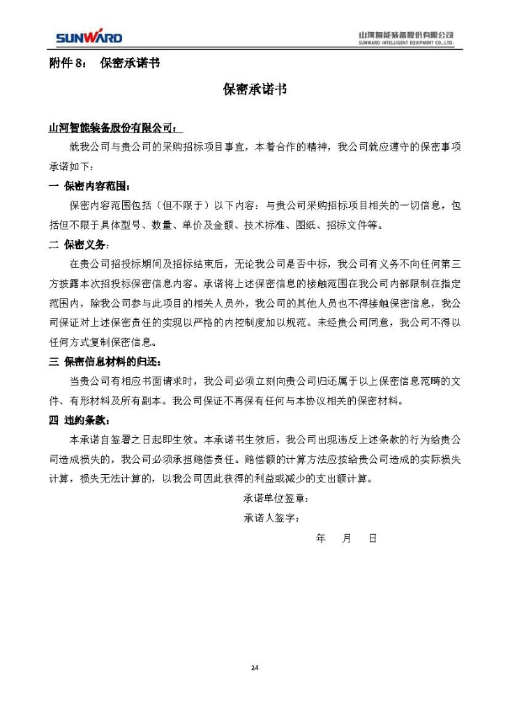 三亿·体育-三亿（中国）一站式服务官方网站
三相异步电动机采购项目