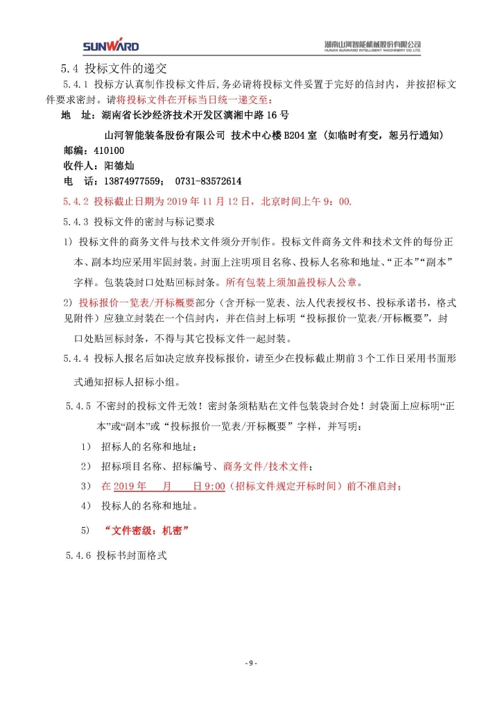 三亿·体育-三亿（中国）一站式服务官方网站
三相异步电动机采购项目