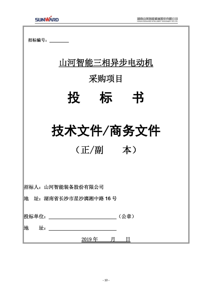 三亿·体育-三亿（中国）一站式服务官方网站
三相异步电动机采购项目