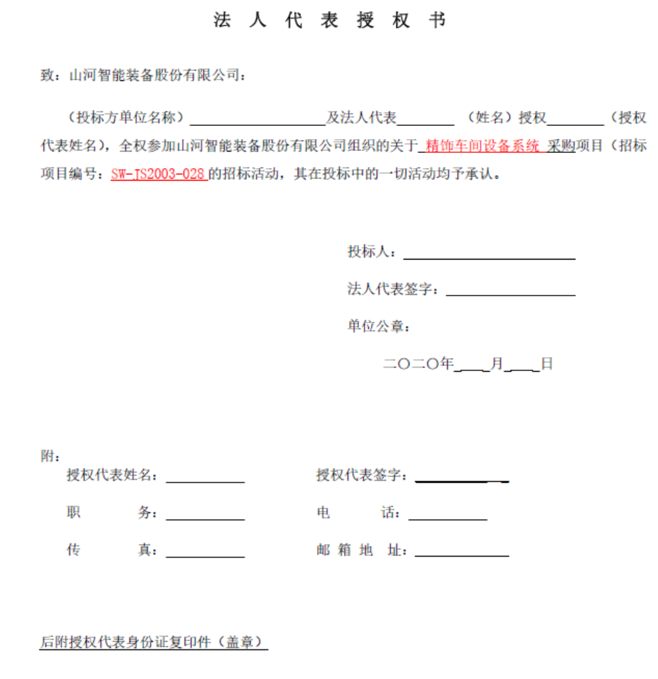 三亿·体育-三亿（中国）一站式服务官方网站
智能精饰车间设备系统采购