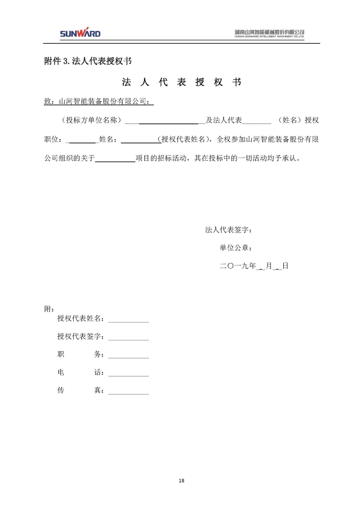 三亿·体育-三亿（中国）一站式服务官方网站
三相异步电动机采购项目
