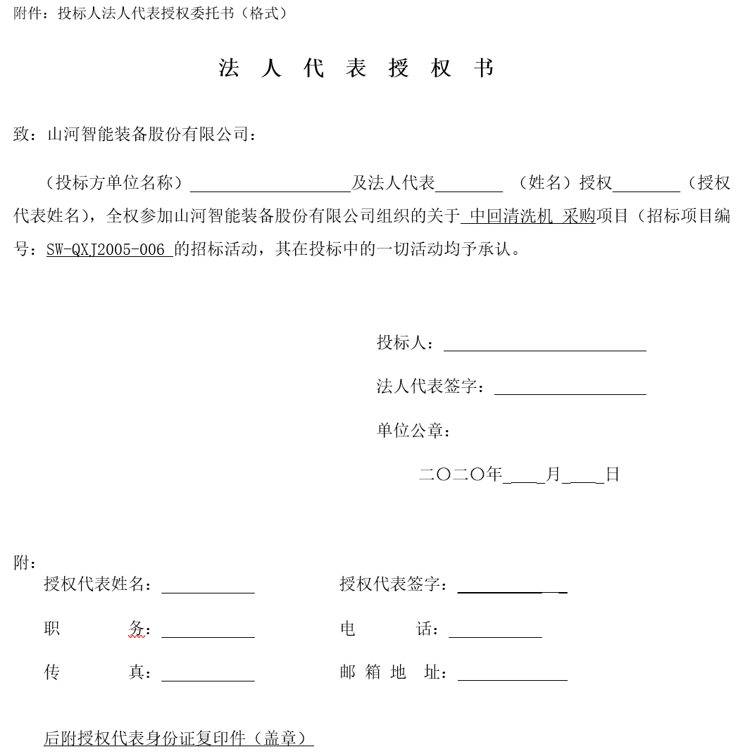 三亿·体育-三亿（中国）一站式服务官方网站
智能中回清洗机采购——招标公告