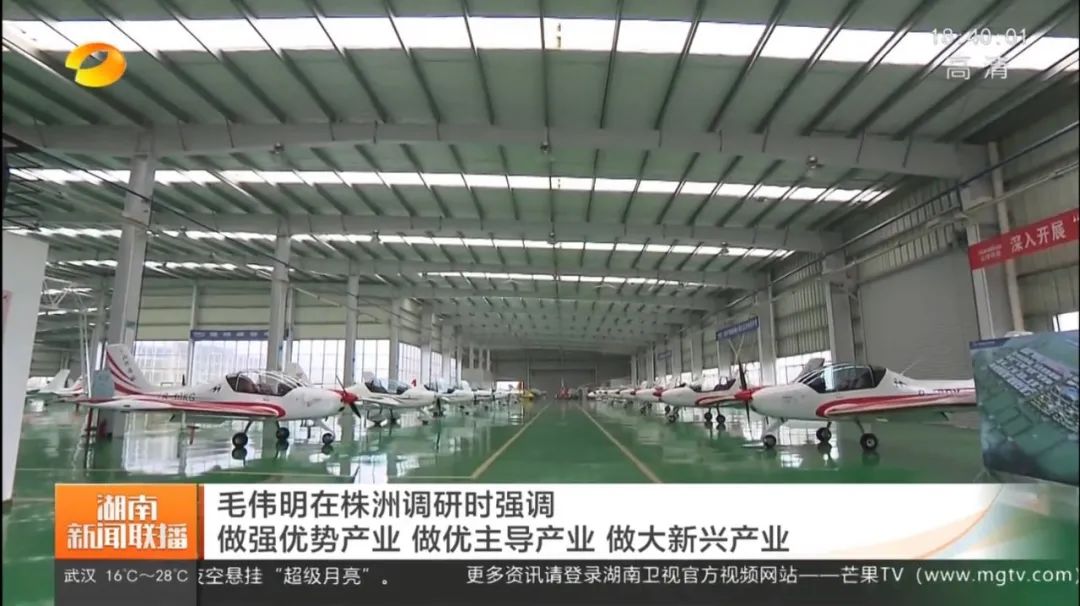 毛伟明调研三亿·体育-三亿（中国）一站式服务官方网站
科技：打造全国一流的通用航空产业基地