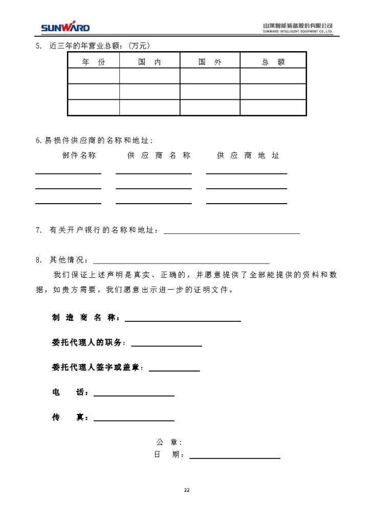 三亿·体育-三亿（中国）一站式服务官方网站
三相异步电动机采购项目