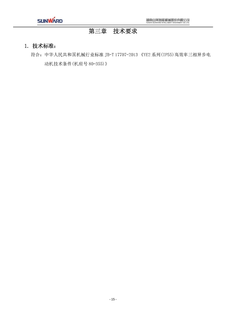 三亿·体育-三亿（中国）一站式服务官方网站
三相异步电动机采购项目