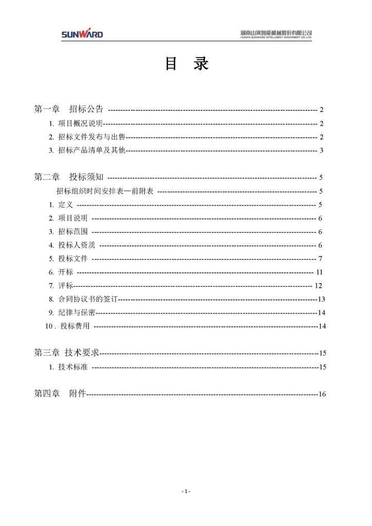 三亿·体育-三亿（中国）一站式服务官方网站
三相异步电动机采购项目