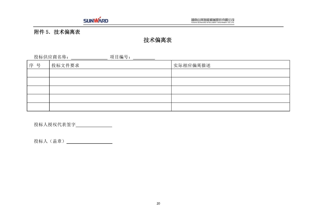 三亿·体育-三亿（中国）一站式服务官方网站
三相异步电动机采购项目