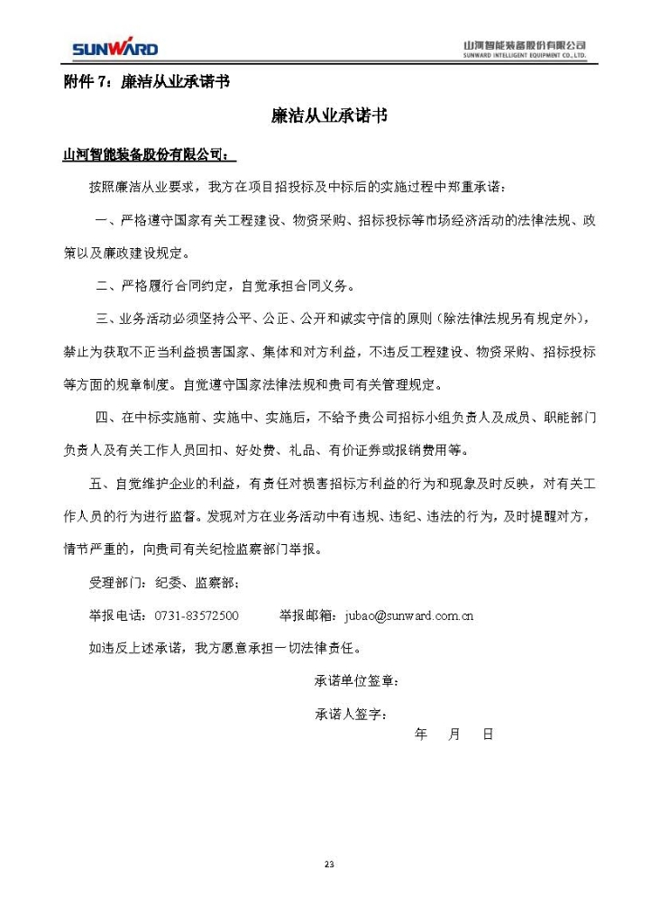 三亿·体育-三亿（中国）一站式服务官方网站
三相异步电动机采购项目