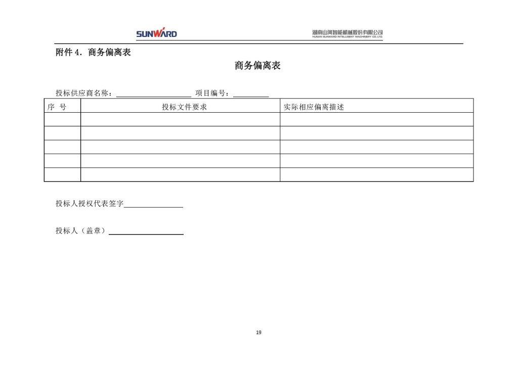 三亿·体育-三亿（中国）一站式服务官方网站
三相异步电动机采购项目