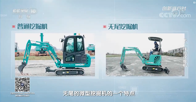 央视专题，深度揭秘三亿·体育-三亿（中国）一站式服务官方网站
智能“不一样的挖掘机”