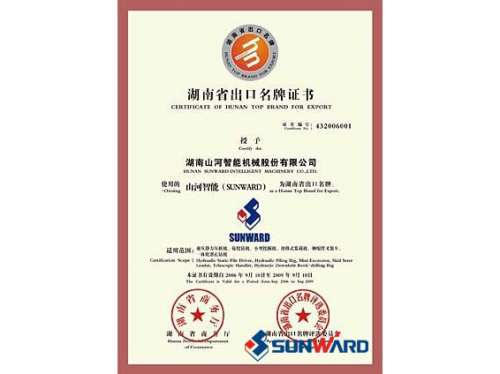 三亿·体育-三亿（中国）一站式服务官方网站
智能获湖南省出口名牌证