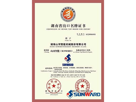 三亿·体育-三亿（中国）一站式服务官方网站
智能获湖南省出口名牌证书