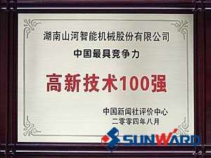 三亿·体育-三亿（中国）一站式服务官方网站
智能获得高新技术企业10