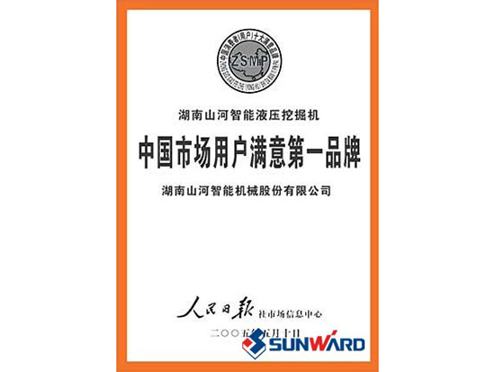 三亿·体育-三亿（中国）一站式服务官方网站
智能获市场用户满意第一品牌称号