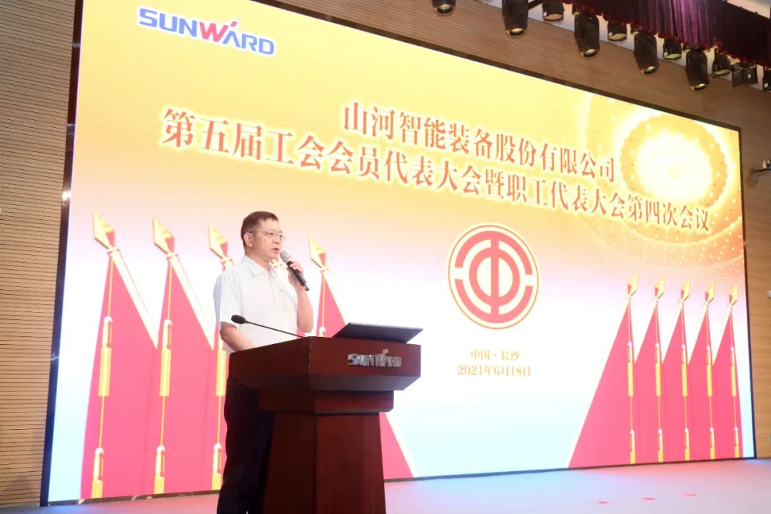 助力经营，服务员工，攀登家园建设新高地——三亿·体育-三亿（中国）一站式服务官方网站
智能第五届四次“双代会”胜利召开