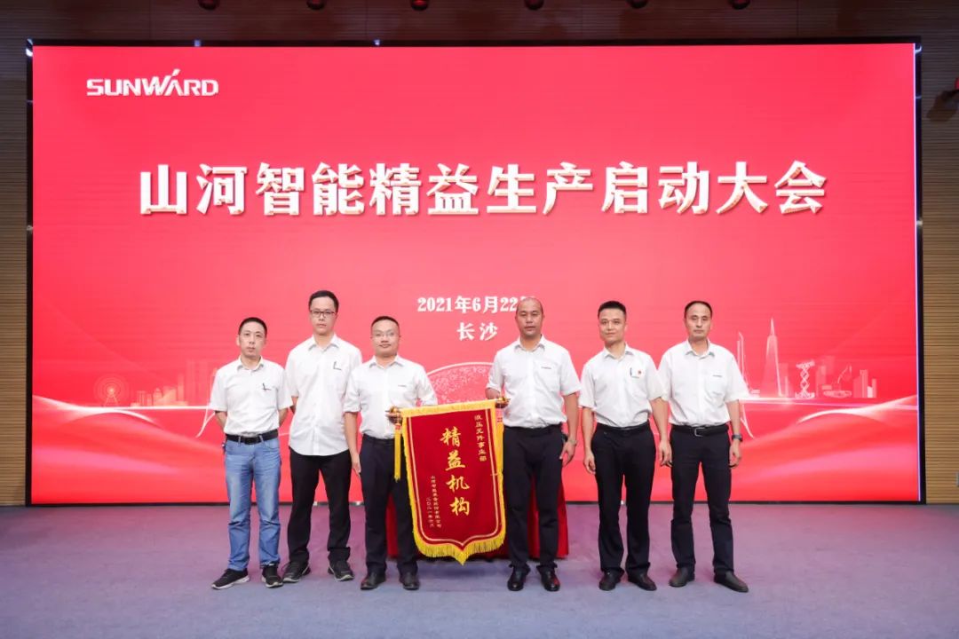 打造制造核心竞争力，助力公司再腾飞——三亿·体育-三亿（中国）一站式服务官方网站
智能精益生产启动大会胜利召开