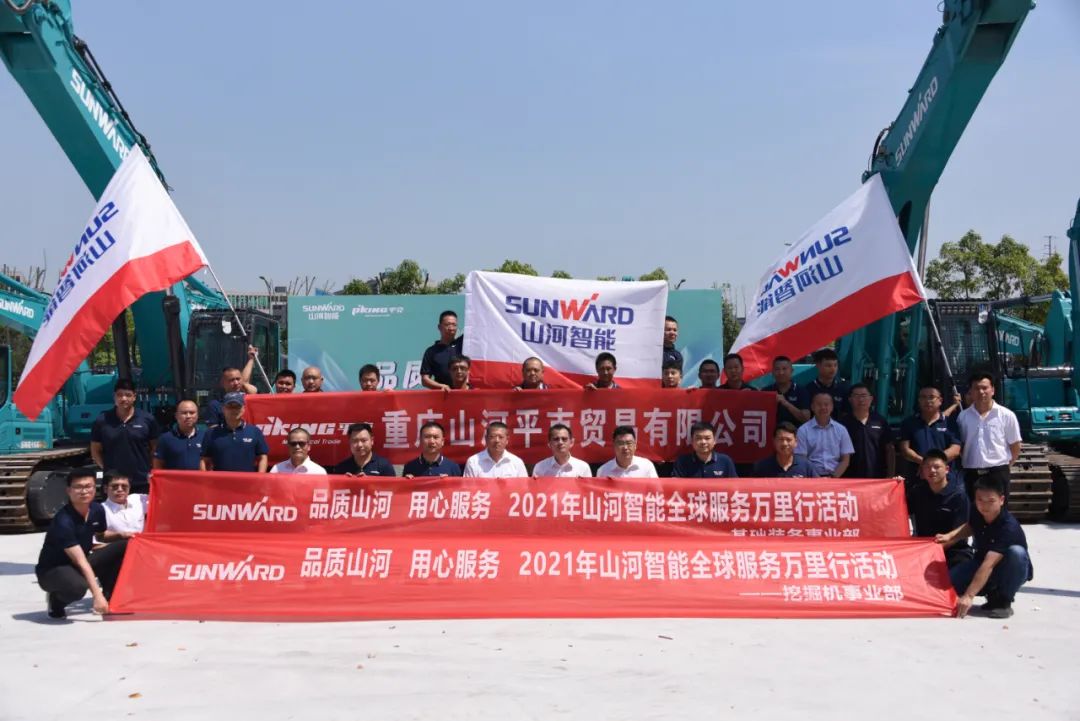 品质三亿·体育-三亿（中国）一站式服务官方网站
，用心服务——重庆三亿·体育-三亿（中国）一站式服务官方网站
服务万里行启动