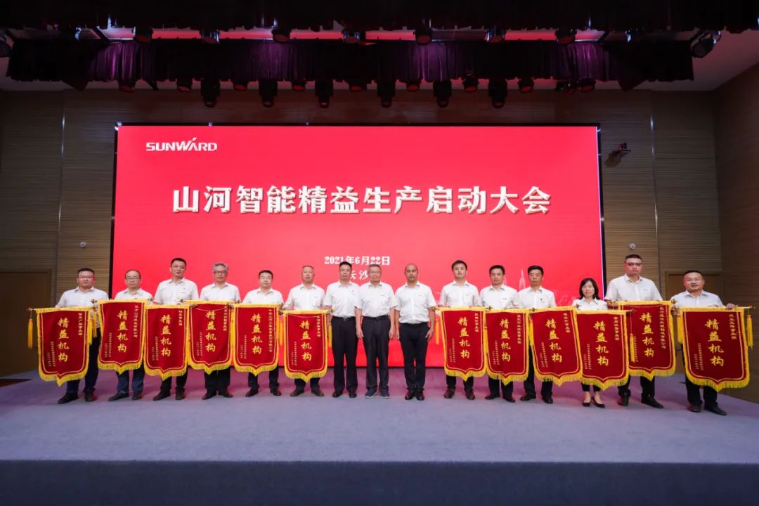 打造制造核心竞争力，助力公司再腾飞——三亿·体育-三亿（中国）一站式服务官方网站
智能精益生产启动大会胜利召开