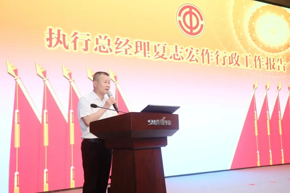 助力经营，服务员工，攀登家园建设新高地——三亿·体育-三亿（中国）一站式服务官方网站
智能第五届四次“双代会”胜利召开
