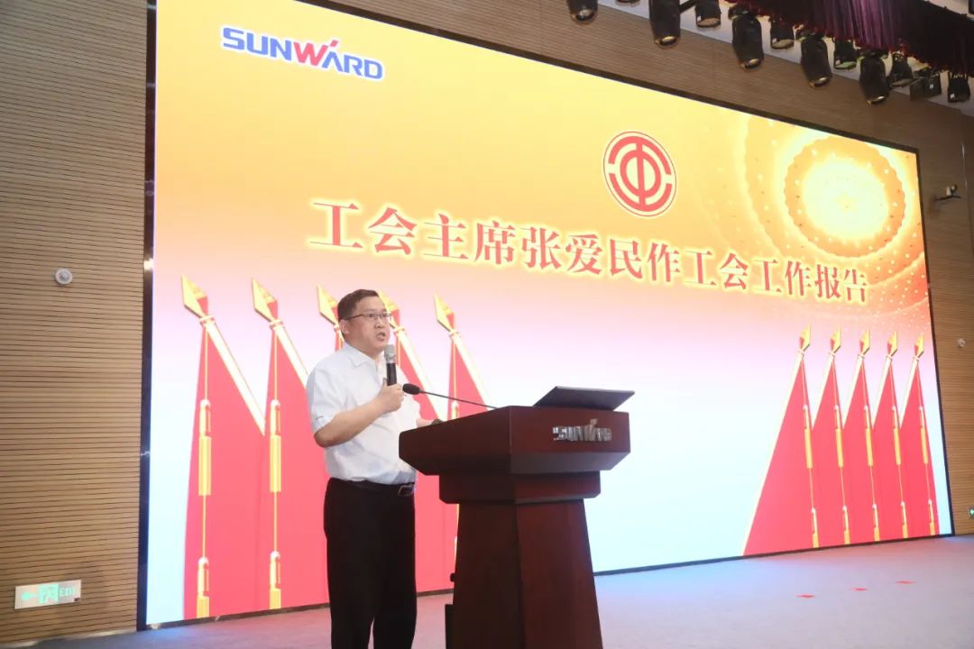 助力经营，服务员工，攀登家园建设新高地——三亿·体育-三亿（中国）一站式服务官方网站
智能第五届四次“双代会”胜利召开