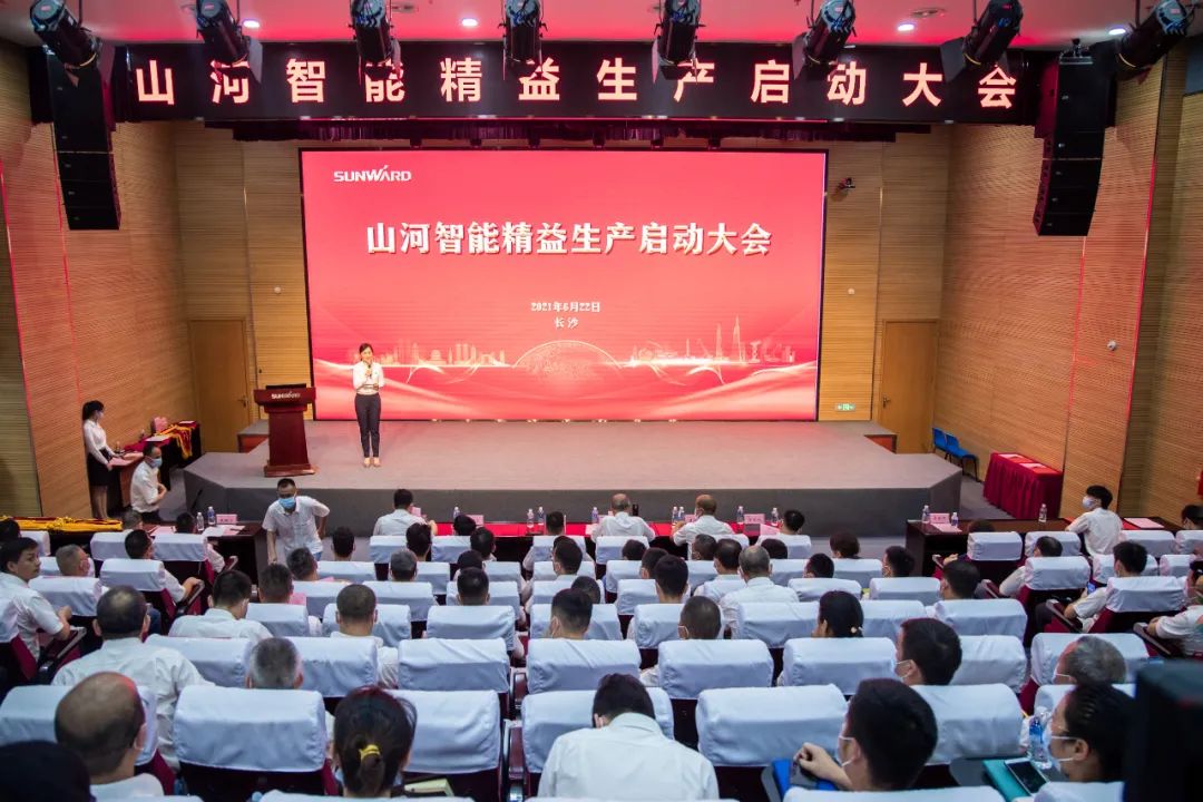 打造制造核心竞争力，助力公司再腾飞——三亿·体育-三亿（中国）一站式服务官方网站
智能精益生产启动大会胜利召开