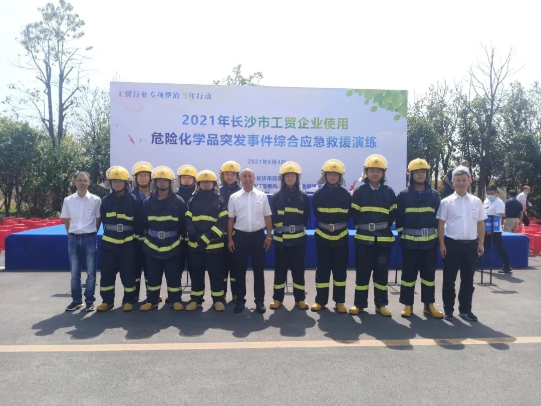 实战演练砺精兵——2021年长沙市工贸企业危险化学品综合应急演练在三亿·体育-三亿（中国）一站式服务官方网站
智能举行