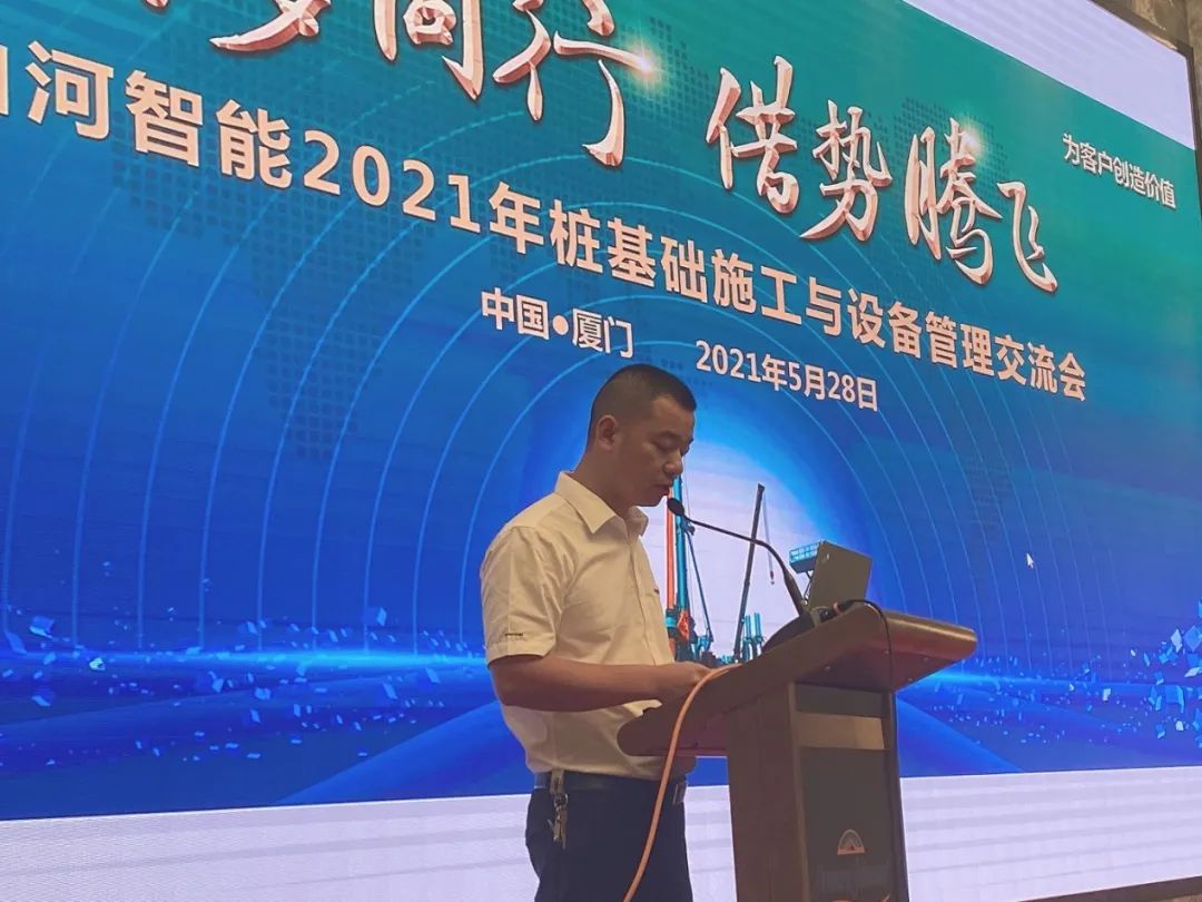 三亿·体育-三亿（中国）一站式服务官方网站
智能福建厦门站桩基础施工与设备管理交流会完美收官