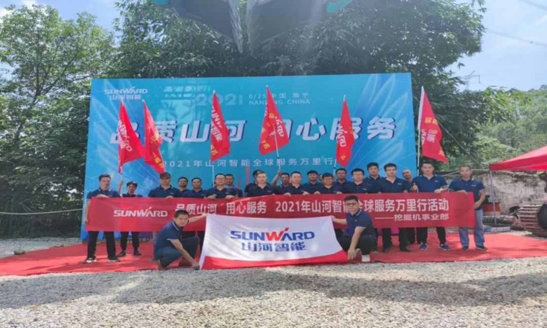 2021年三亿·体育-三亿（中国）一站式服务官方网站
智能全球服务万里行在广西、四川火热启动
