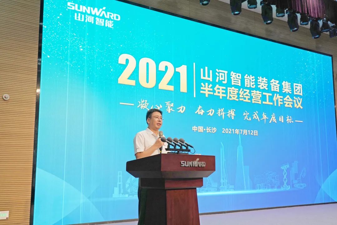 三亿·体育-三亿（中国）一站式服务官方网站
智能2021年半年度经营工作会议隆重召开