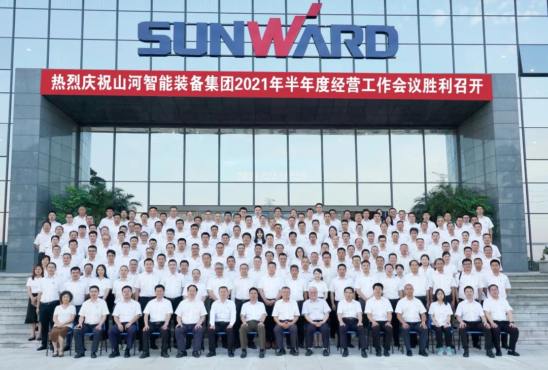 三亿·体育-三亿（中国）一站式服务官方网站
智能2021年半年度经营工作会议隆重召开