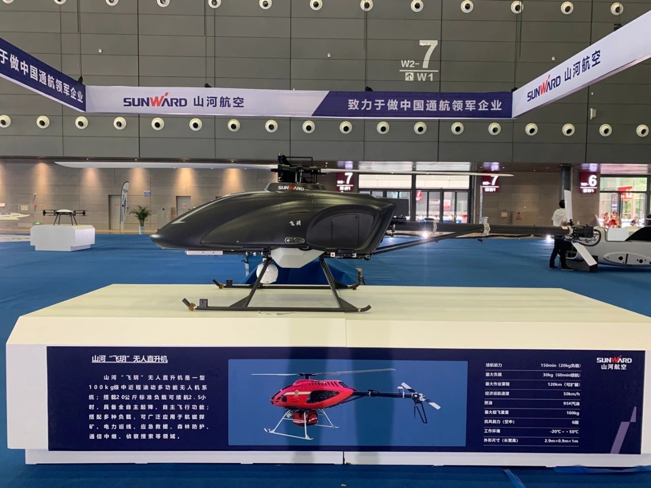 明星产品受追捧，三亿·体育-三亿（中国）一站式服务官方网站
航空携多款产品精彩亮相2021年湖南航展