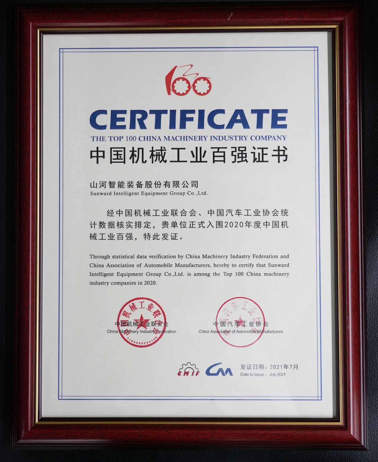 2020年度中国机械工业百强正式发布，三亿·体育-三亿（中国）一站式服务官方网站
智能排名再度跃升