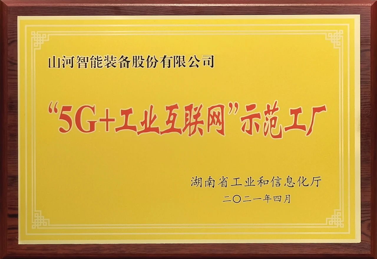 三亿·体育-三亿（中国）一站式服务官方网站
智能发布2021年半年报——核心业务营收稳健增长，研发创新多点开花