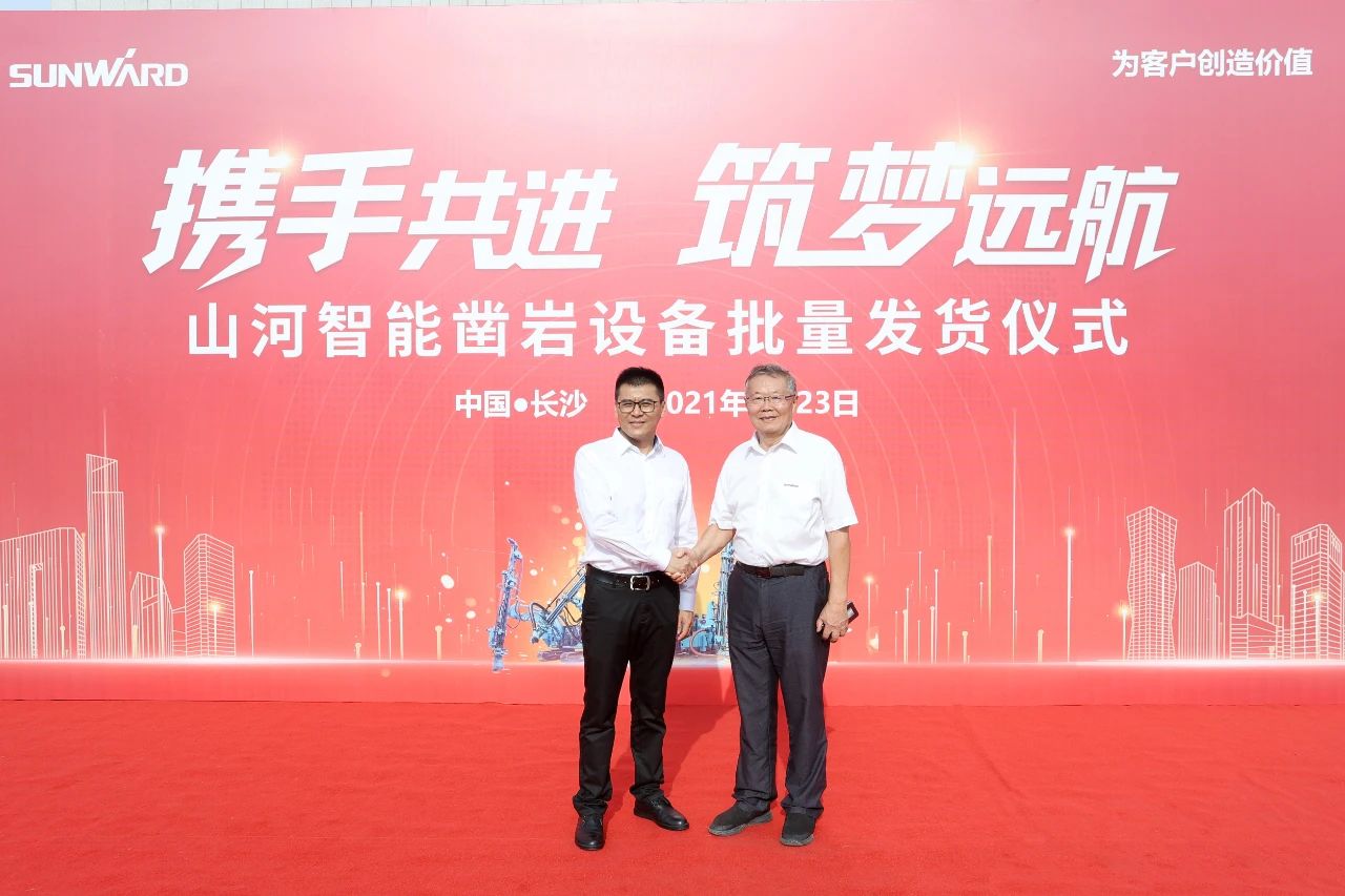 批量出口非洲！三亿·体育-三亿（中国）一站式服务官方网站
智能一体化潜孔钻机助力“一带一路”建设