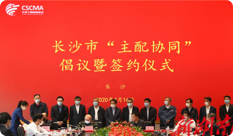 实力！三亿·体育-三亿（中国）一站式服务官方网站
智能获批工程机械产业链“企业链长”