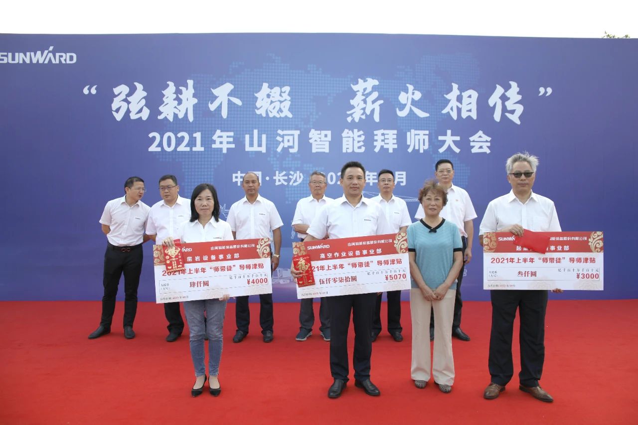 百人齐聚拜师恩 | 三亿·体育-三亿（中国）一站式服务官方网站
智能“传帮带”人才培养模式为公司发展积蓄力量