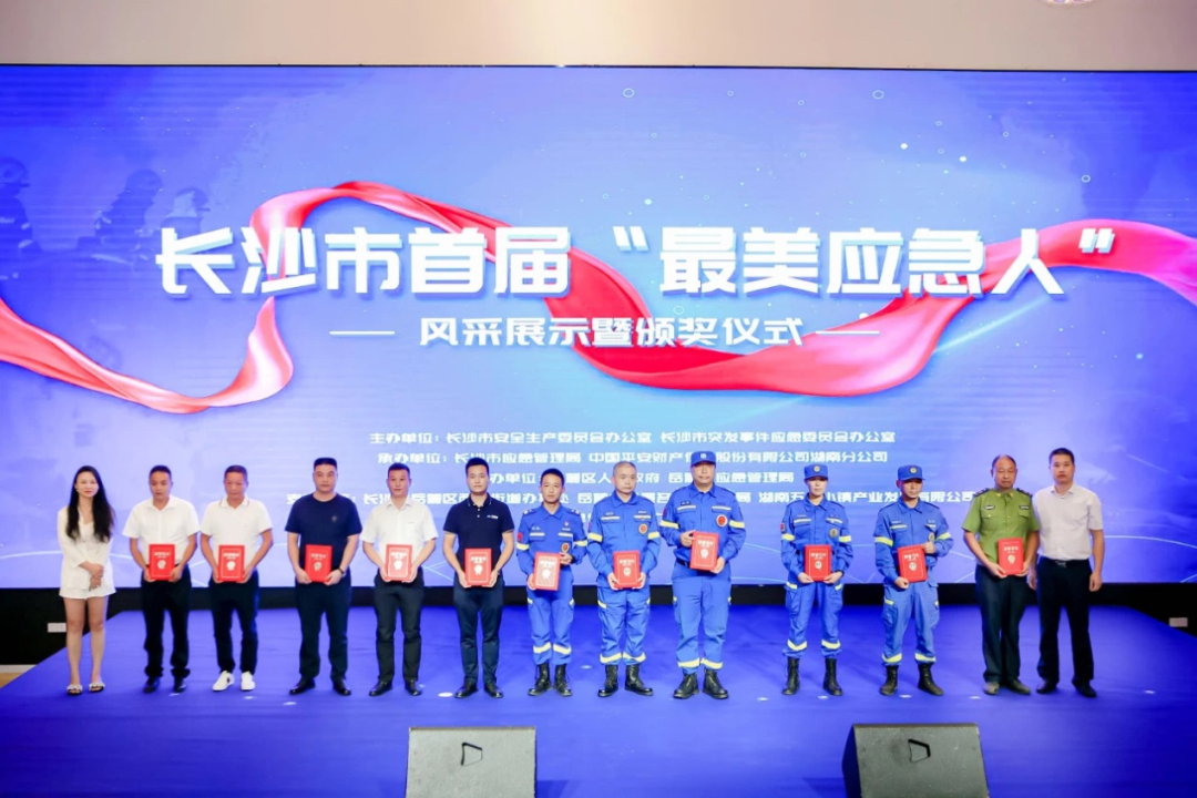 点赞!三亿·体育-三亿(中国)一站式服务官方网站
智能舒栋荣获长沙市首届“最美应急人”称号