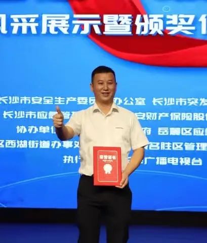 点赞!三亿·体育-三亿(中国)一站式服务官方网站
智能舒栋荣获长沙市首届“最美应急人”称号
