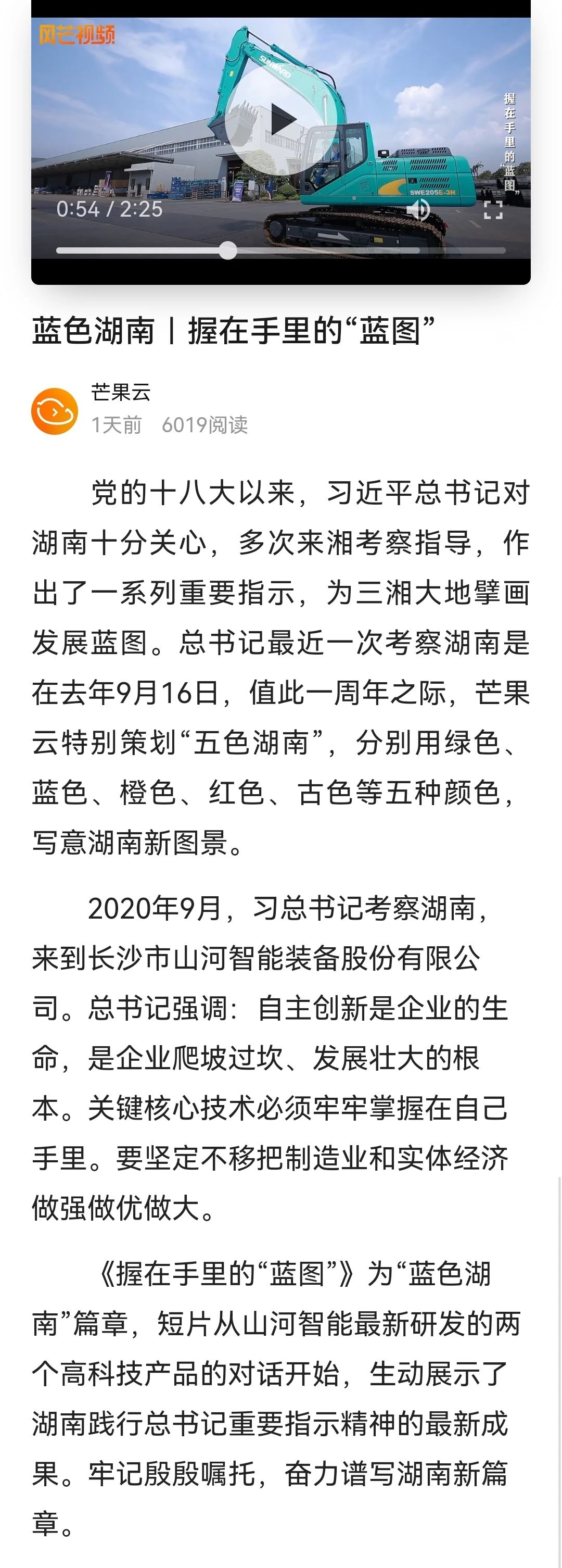 媒体聚焦 | 总书记视察三亿·体育-三亿（中国）一站式服务官方网站
智能一周年系列报道