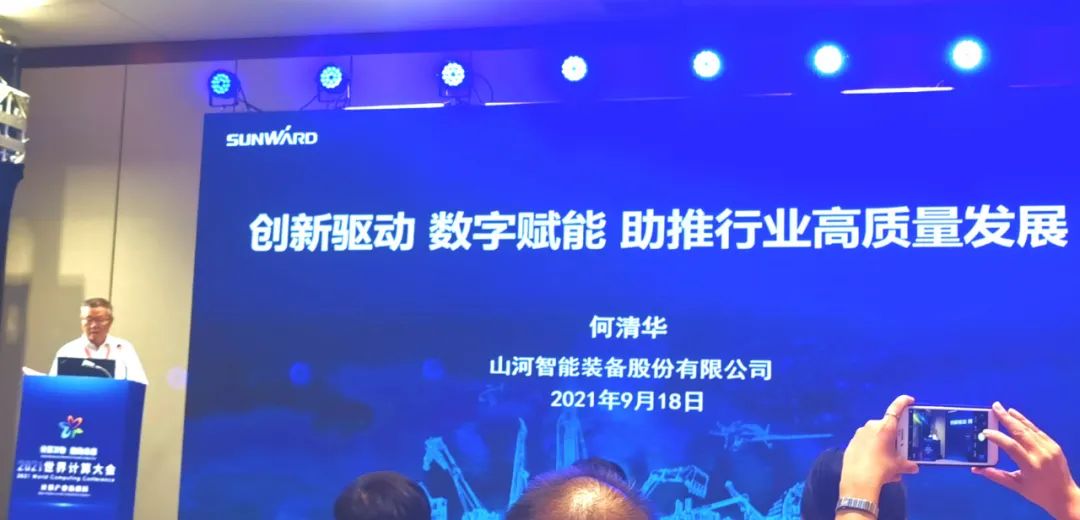 三亿·体育-三亿（中国）一站式服务官方网站
智能何清华：创新驱动 数字赋能，助推制造业数字化转型