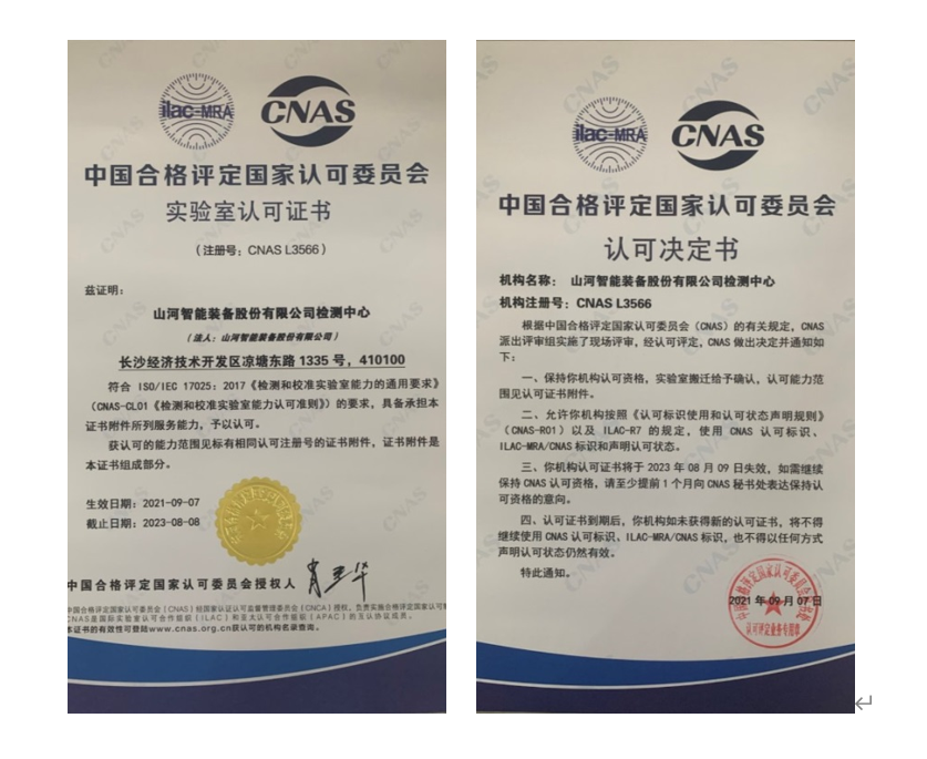 三亿·体育-三亿（中国）一站式服务官方网站
智能检测中心新测试系统通过专家组评审