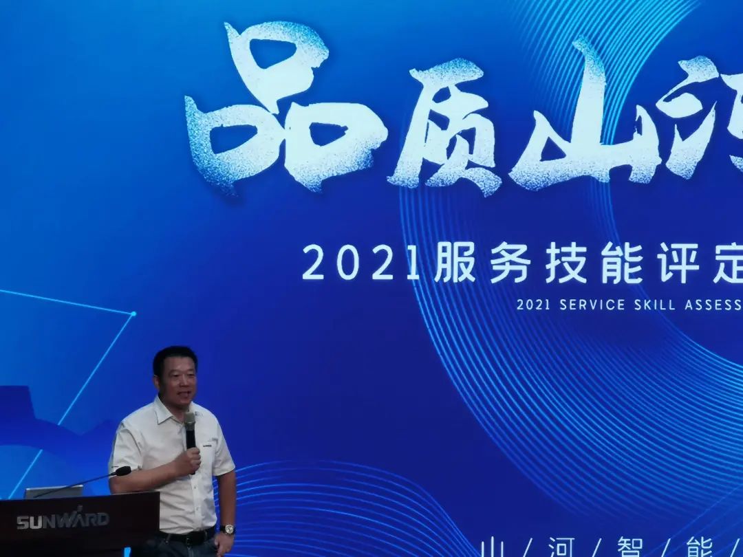 三亿·体育-三亿（中国）一站式服务官方网站
智能挖掘机事业部启动2021服务技能评定暨服务万里行总结大会