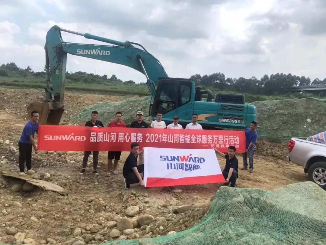 三亿·体育-三亿（中国）一站式服务官方网站
智能挖掘机事业部启动2021服务技能评定暨服务万里行总结大会
