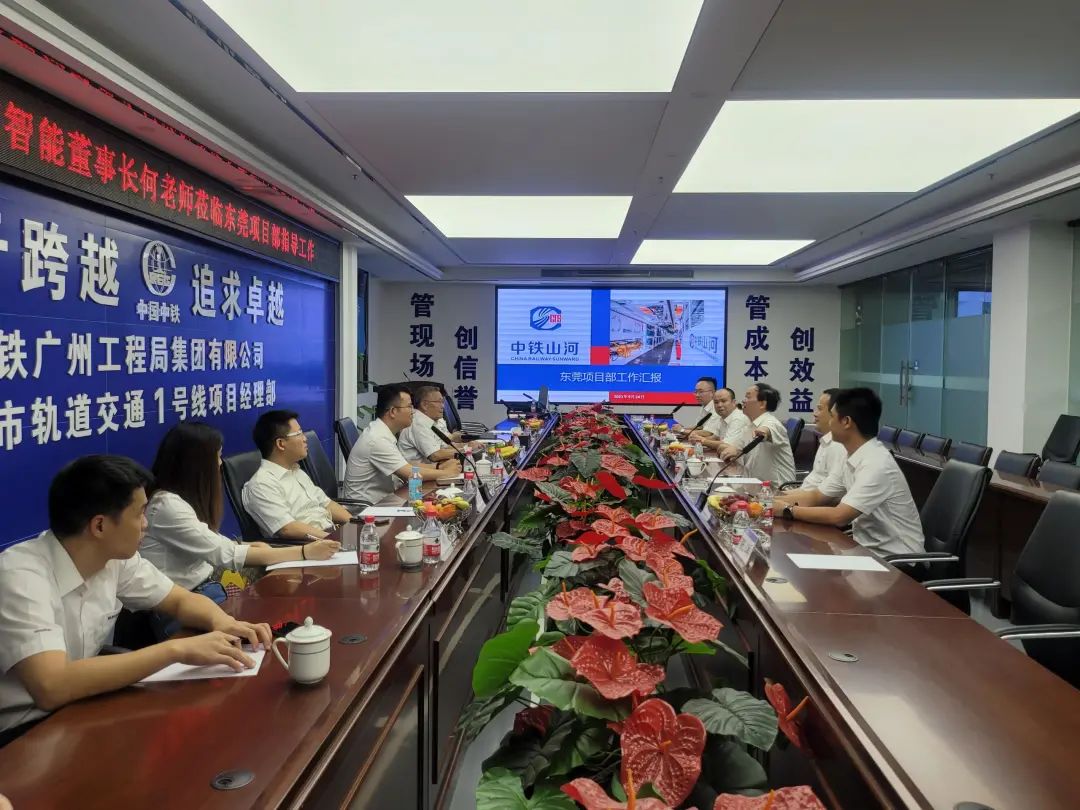 何清华调研中铁三亿·体育-三亿（中国）一站式服务官方网站
东莞项目：发挥“装备+工法+施工”优势，不断做大做强